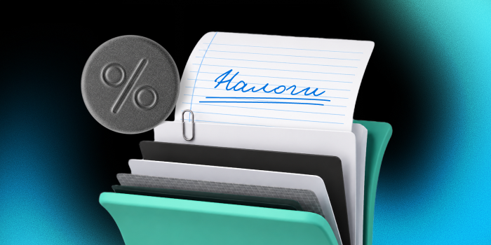 Основы бухгалтерии: начните с нуля бесплатно