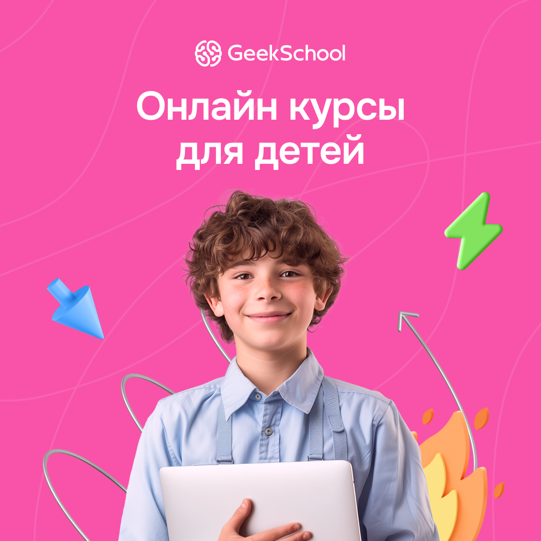 Программирование и дизайн для детей 8-17 лет