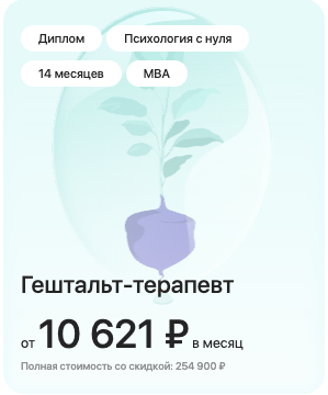 Гештальт-терапевт