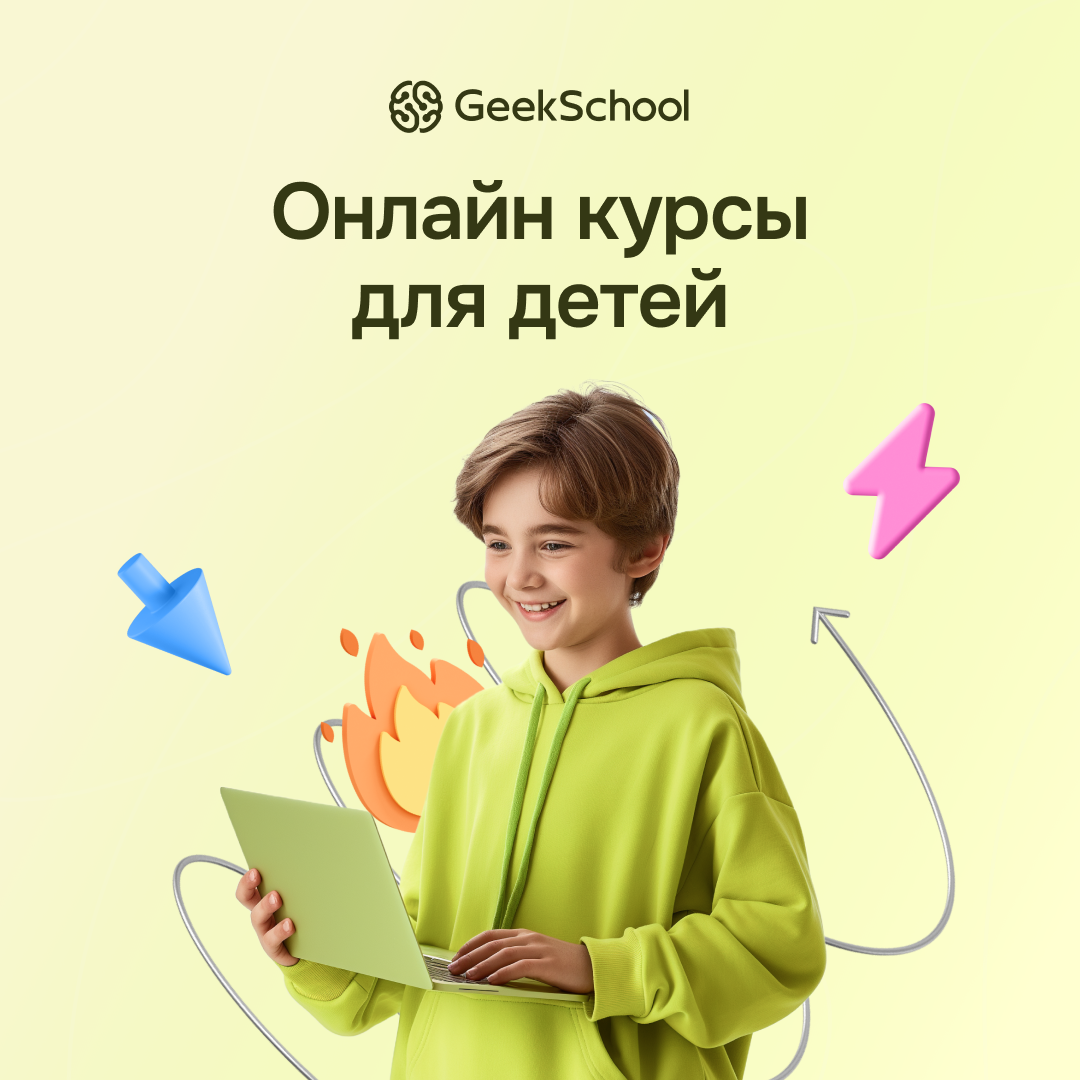 Первый ИТ-проект за 60 минут: старт в программирование