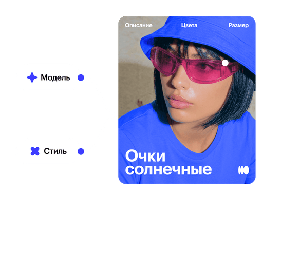 Нейросети для инфографики на маркетплейсах