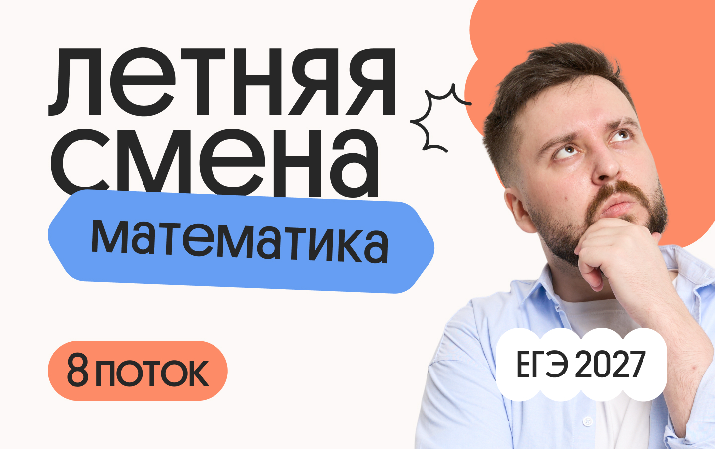 Профильная математика: летний онлайн-курс для подготовки к ЕГЭ