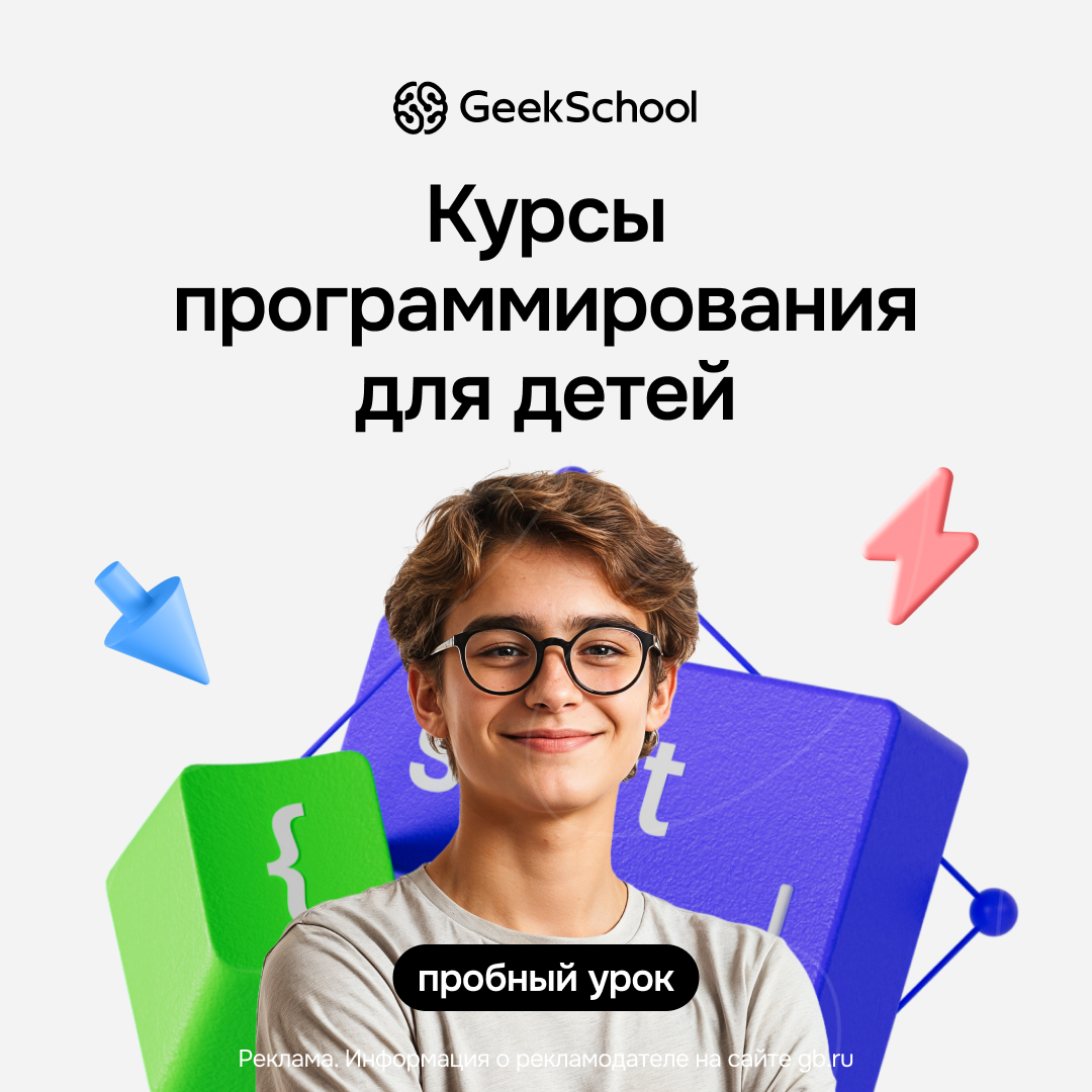 Программирование для школьников: основы разработки